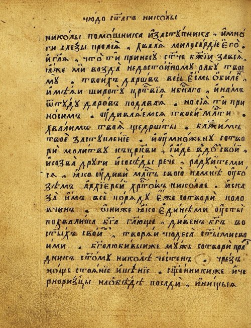 Страница 283