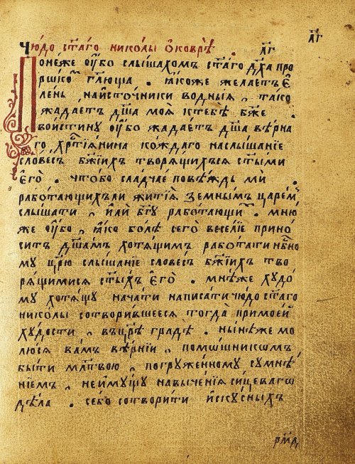 Страница 294
