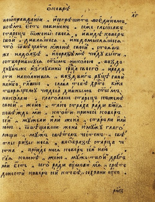Страница 300