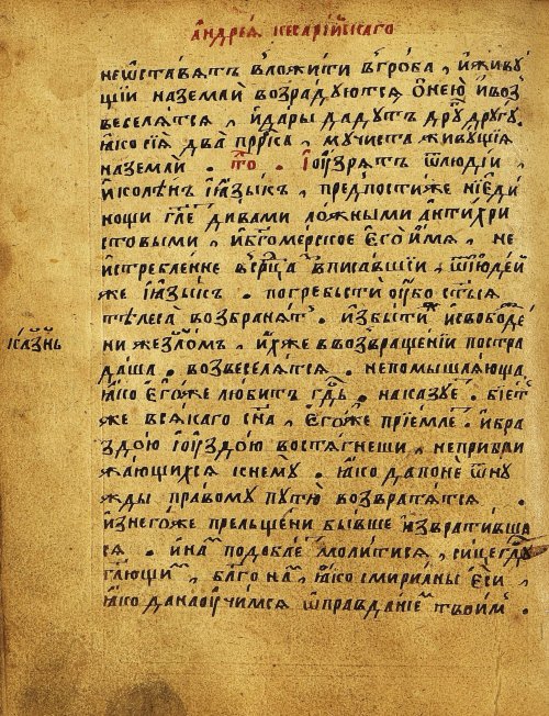 Страница 431
