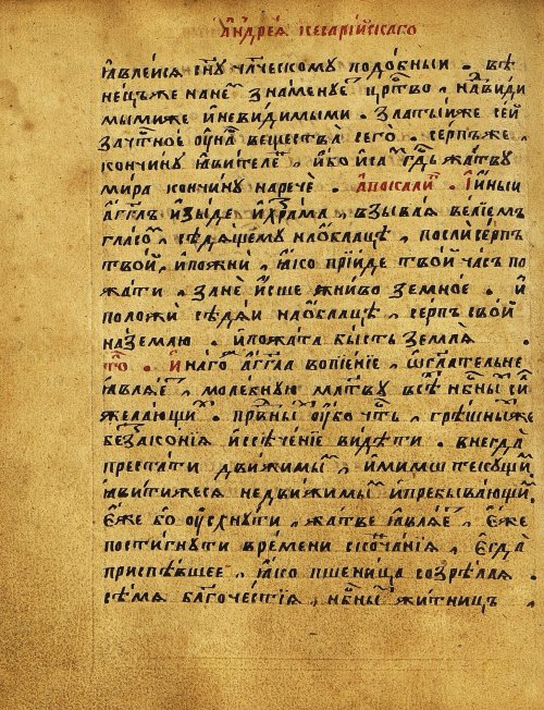 Страница 475