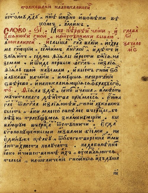 Страница 486