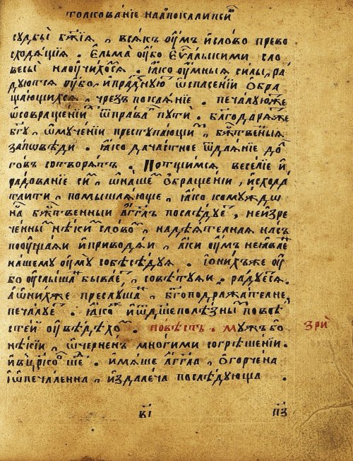 Страница 490