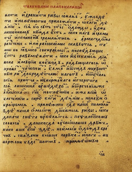 Страница 500