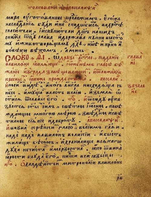 Страница 520