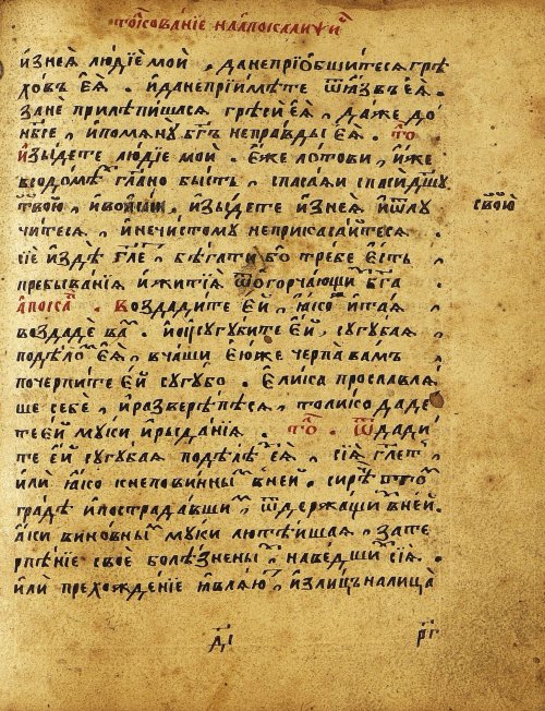 Страница 522