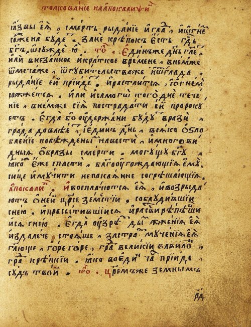 Страница 524