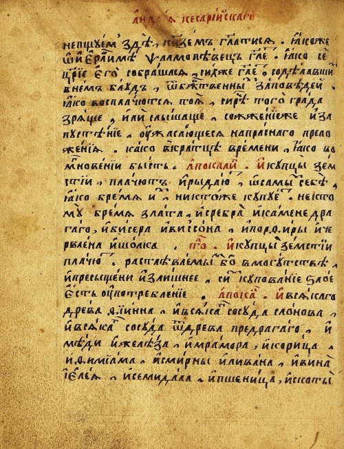 Страница 525