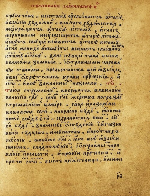 Страница 530