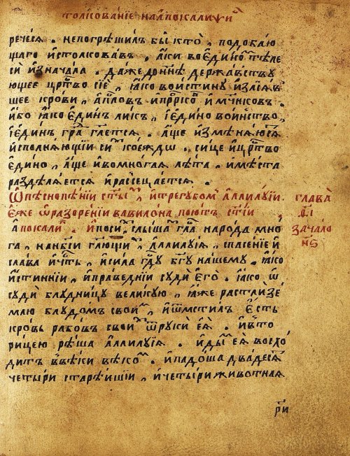 Страница 532