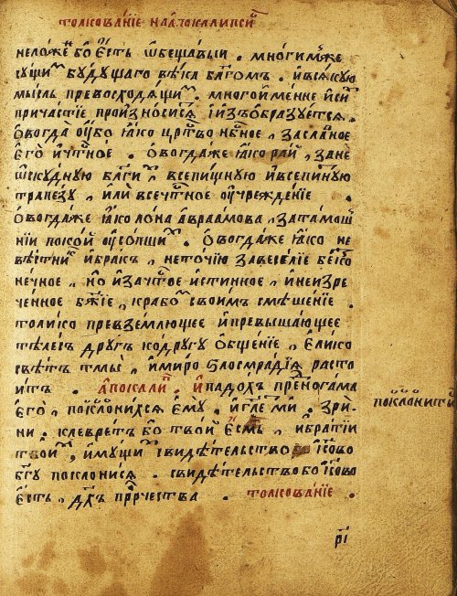 Страница 536