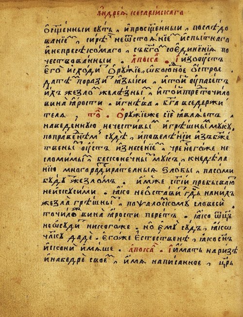 Страница 541