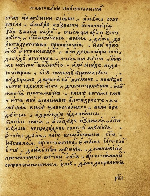 Страница 550