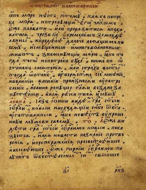 Страница 570