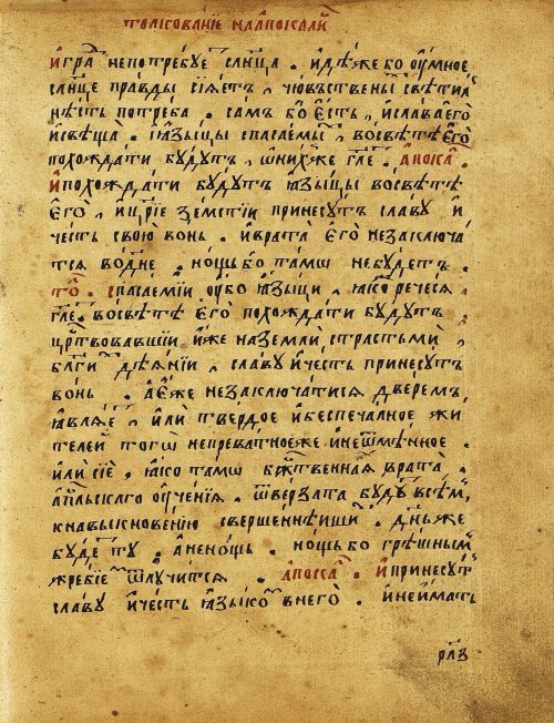 Страница 590