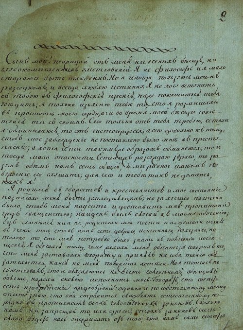 Страница 5
