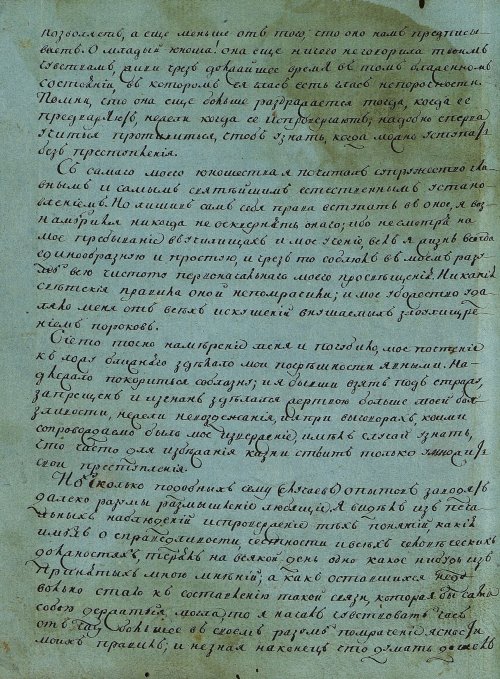 Страница 6