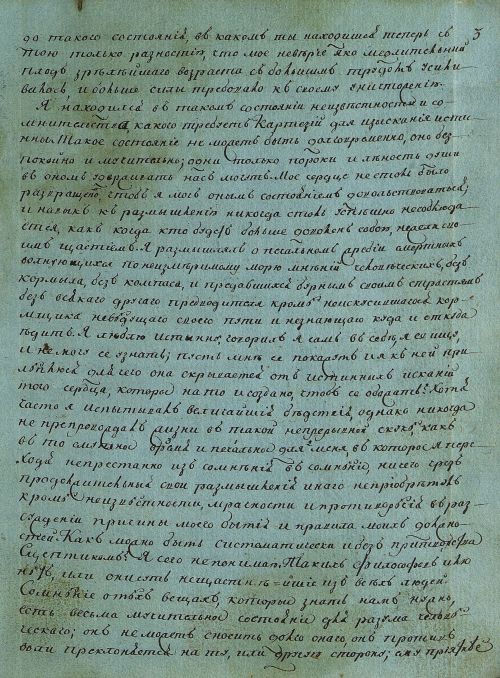 Страница 7