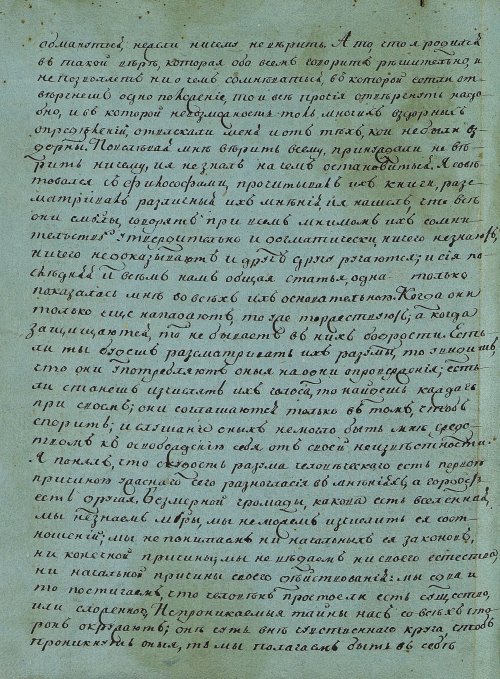 Страница 8