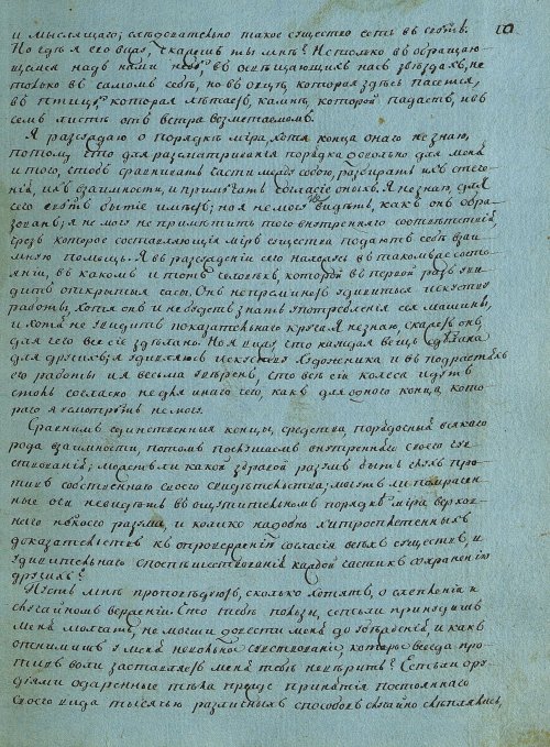 Страница 21