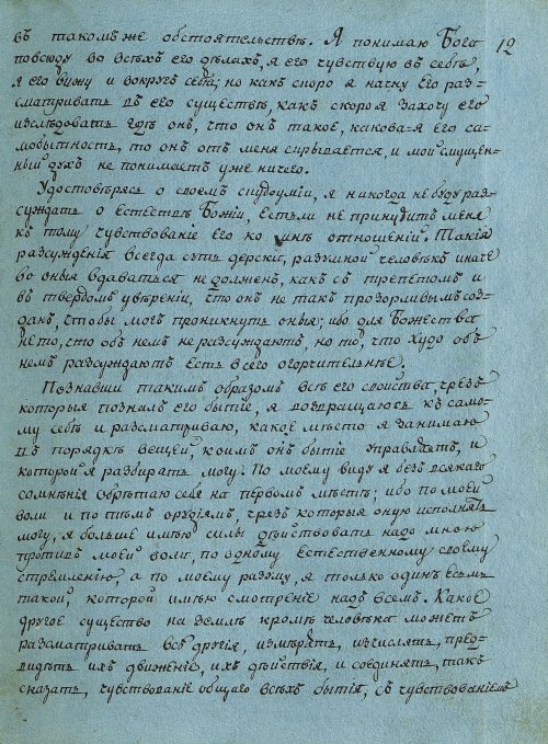 Страница 25