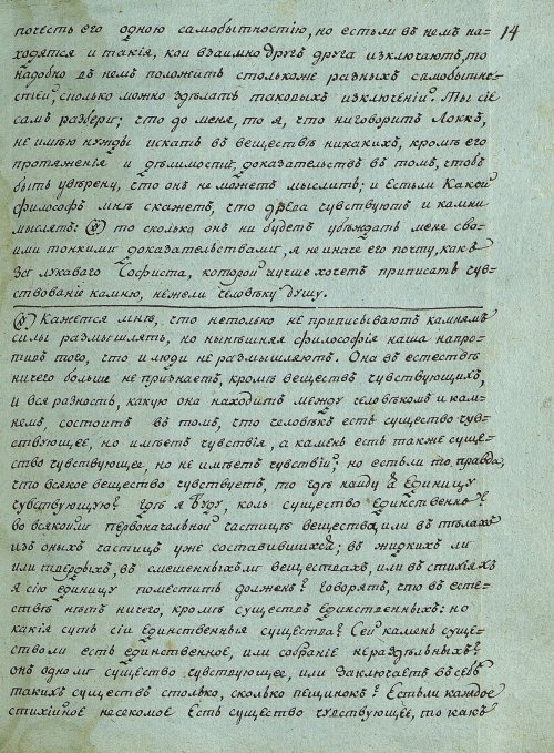 Страница 29