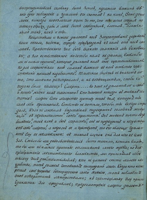 Страница 34