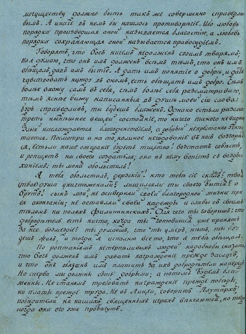 Страница 36