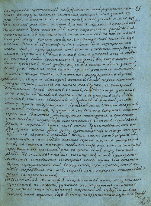 Страница 43