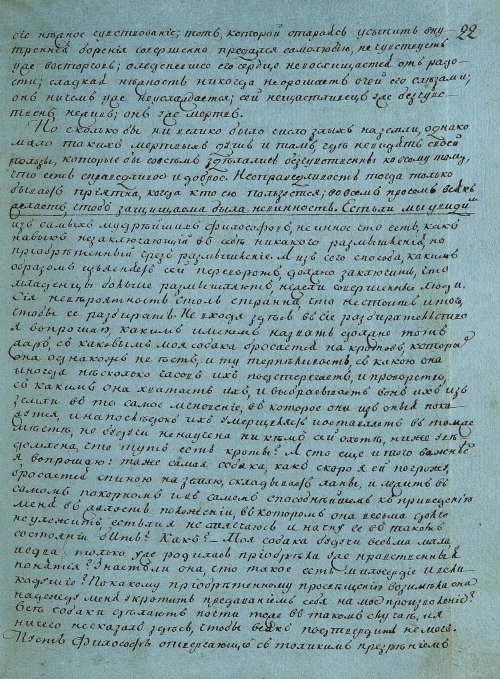Страница 45