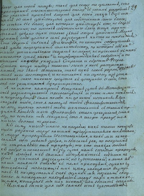 Страница 49