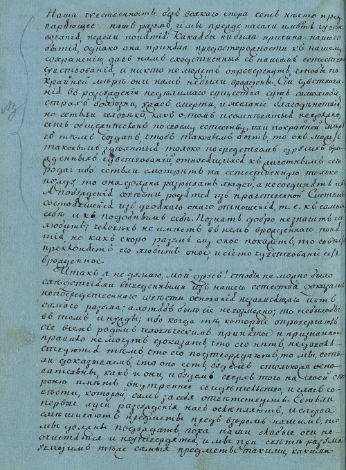 Страница 50
