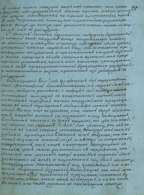 Страница 51