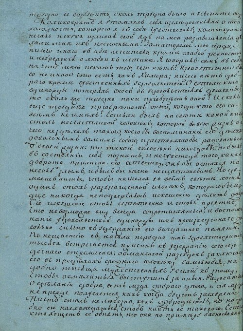 Страница 52