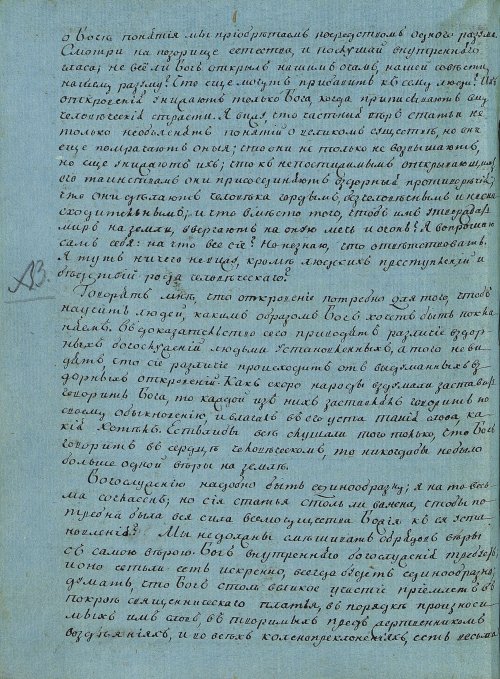 Страница 60
