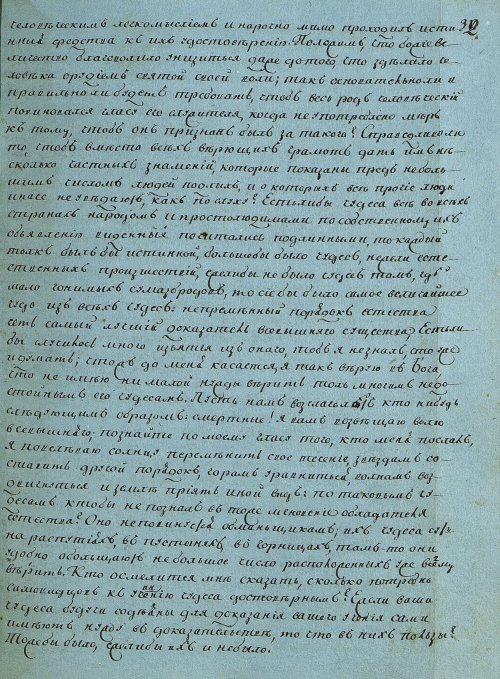 Страница 65