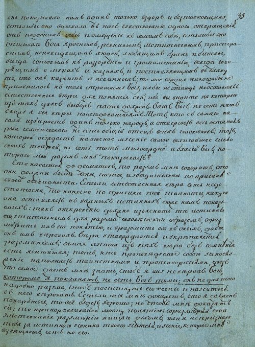 Страница 67