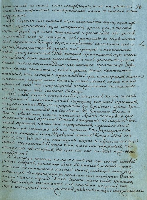 Страница 73