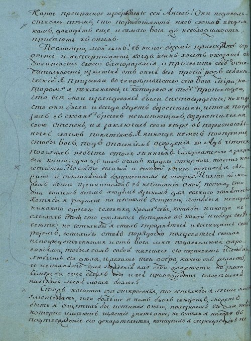 Страница 80
