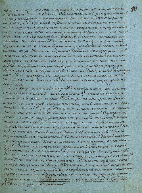 Страница 81