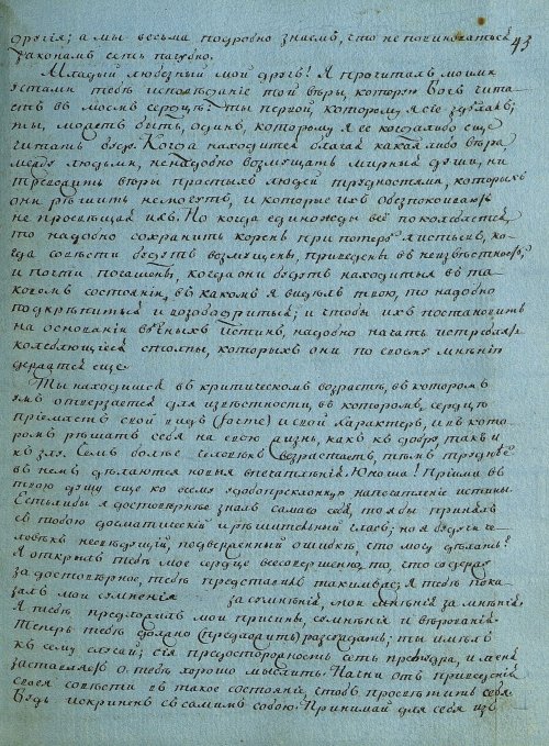 Страница 87