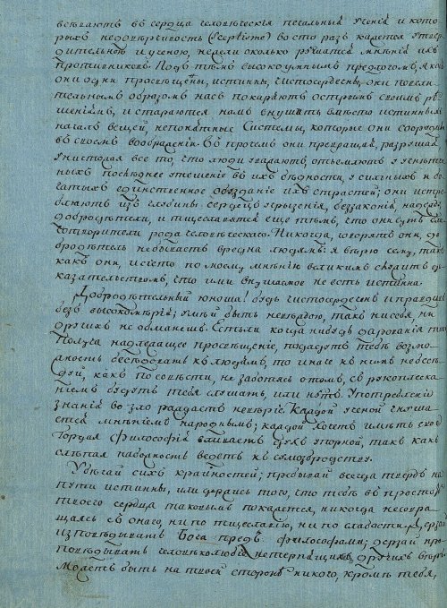 Страница 90