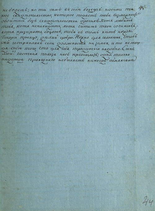 Страница 91