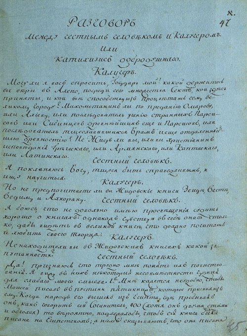 Страница 93