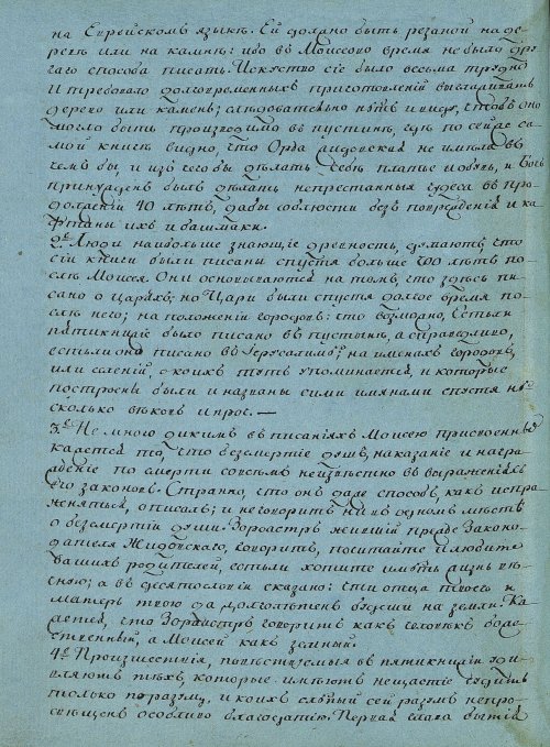 Страница 94
