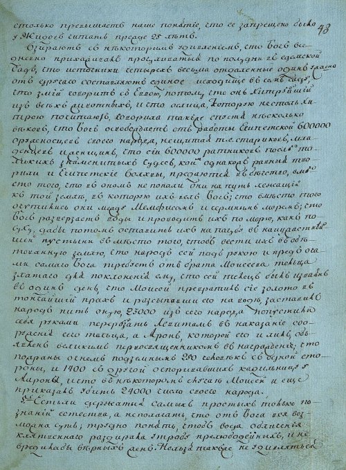 Страница 95