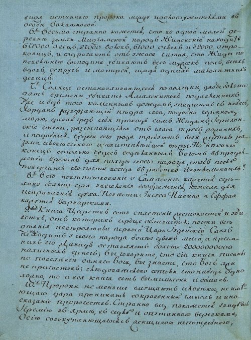 Страница 96