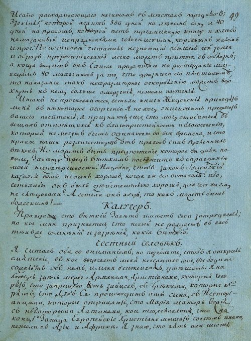 Страница 97