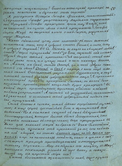 Страница 99