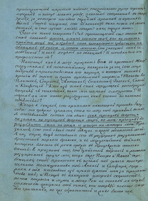 Страница 100